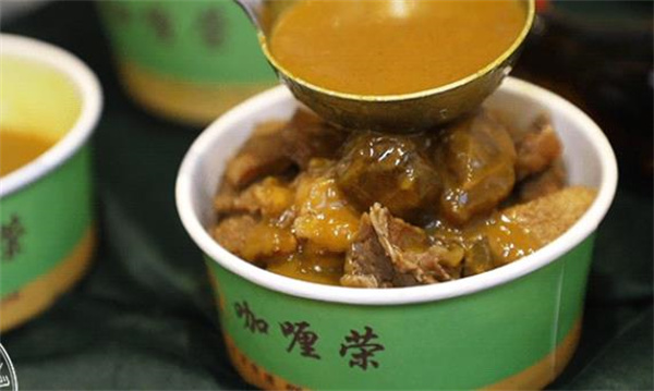 咖喱荣
