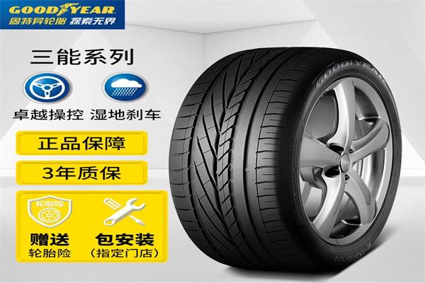 goodyear轮胎