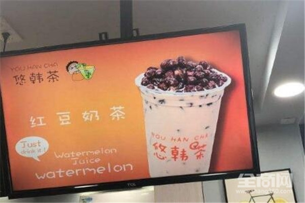悠韩茶加盟