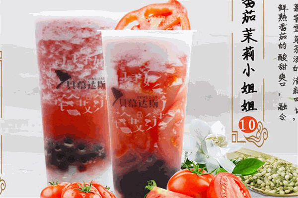 贝慕达斯奶茶加盟