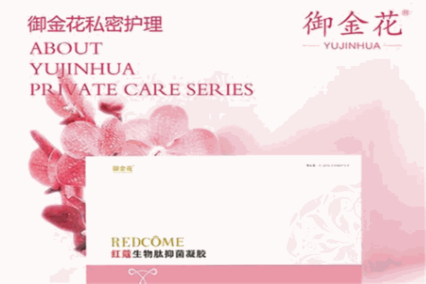 御金花凝胶加盟