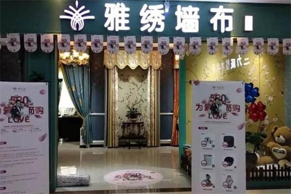 雅绣墙布