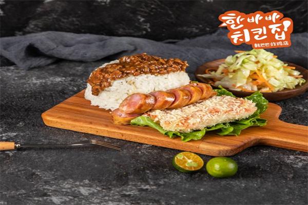 韩巴巴炸鸡店