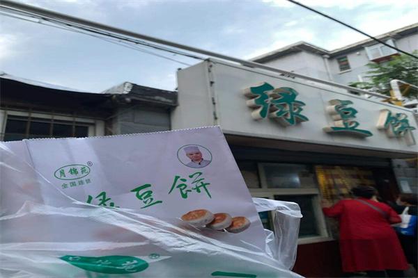 月锦苑绿豆饼