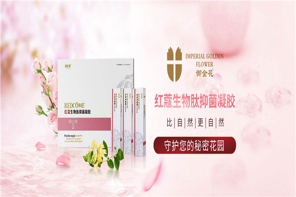 御金花凝胶加盟