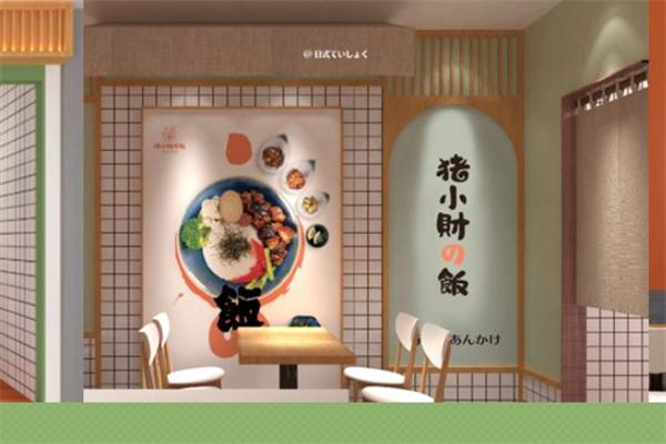 猪小财快餐