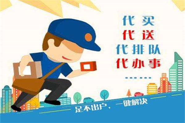 曹操送跑腿