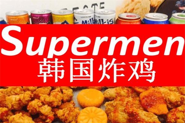 supreme韩国炸鸡