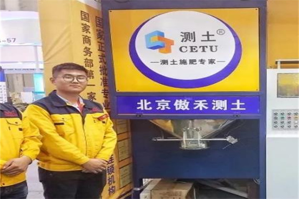 傲禾测土店