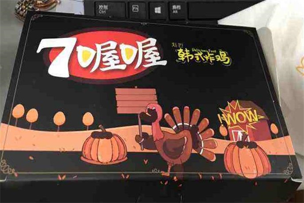 7喔喔韩式炸鸡