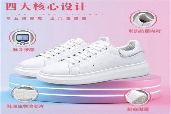 步力宝加盟