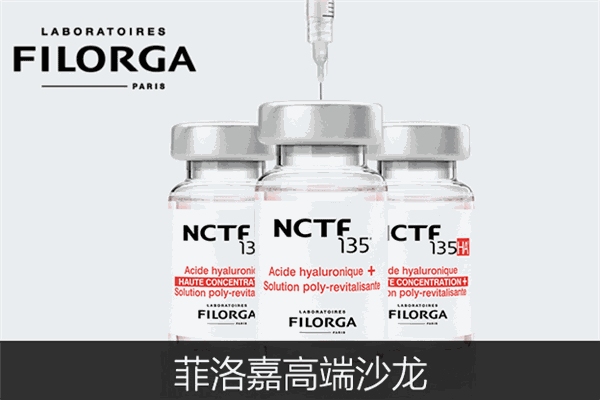 菲洛嘉抗衰老护肤中心
