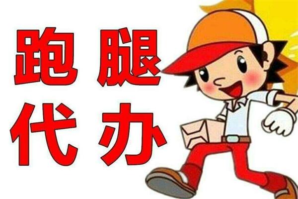 曹操送跑腿