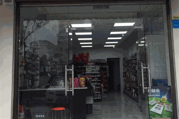 艺佳便利店
