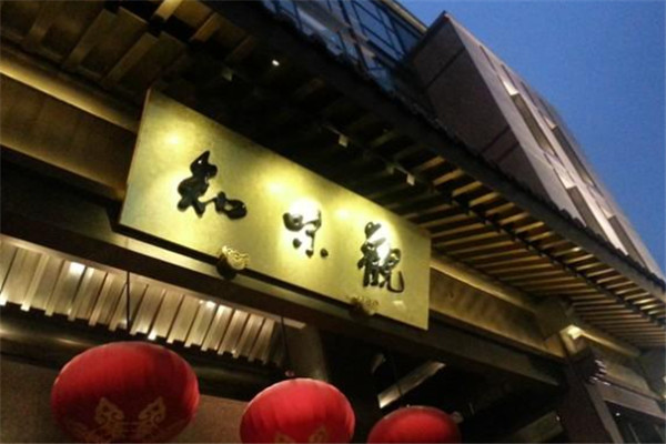知味观卤味加盟