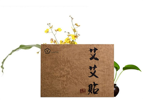 艾艾贴牌艾灸贴