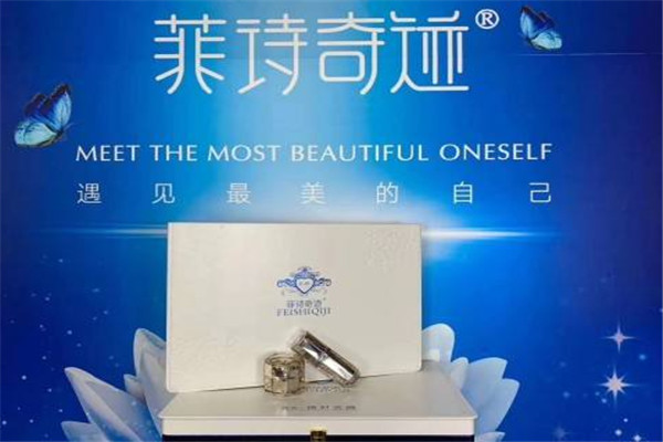 菲诗奇迹加盟