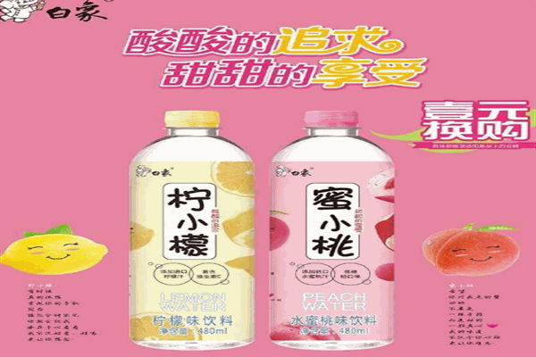白象饮品