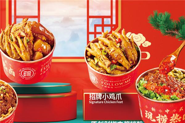 福卤匠加盟