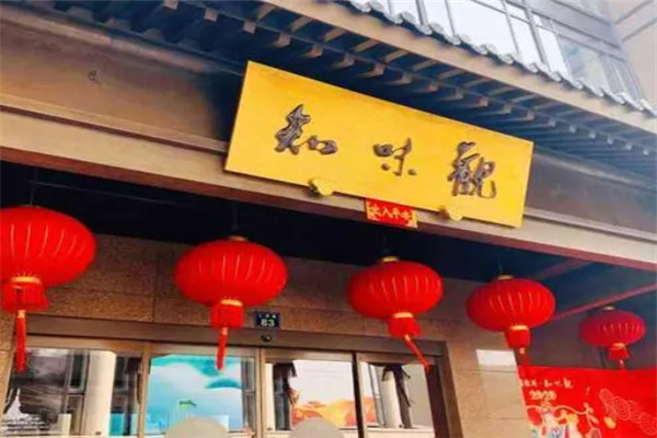 知味观卤味加盟