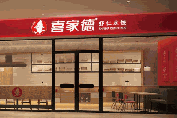 苗韵竹荪鹅餐饮