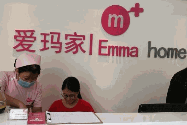 爱玛家月子会所