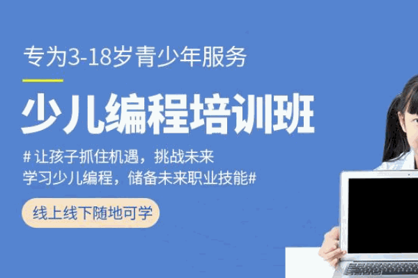 飞编客少儿编程