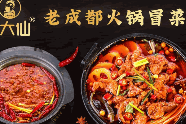 冒大仙冒菜
