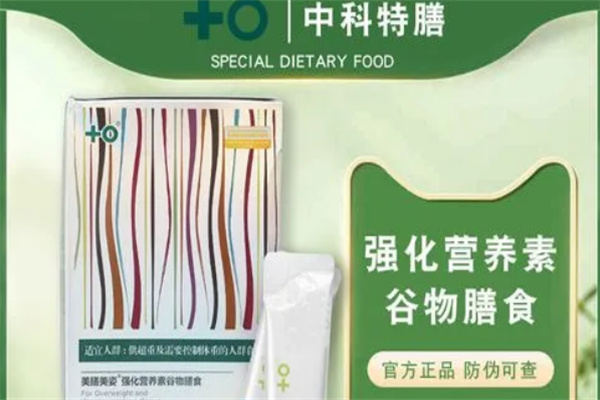 中科特膳药膳
