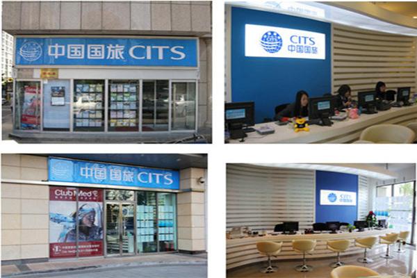 国大旅行社加盟