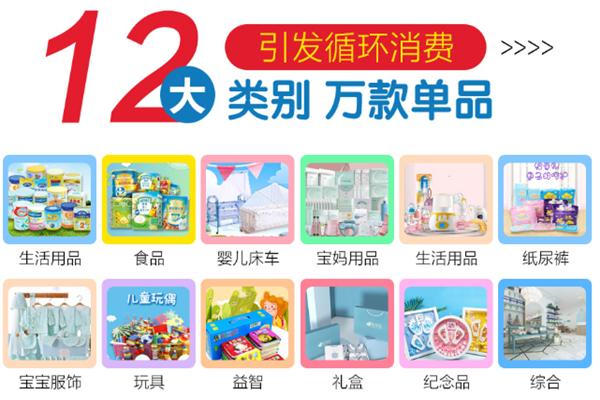 艾儿宝贝母婴健康馆