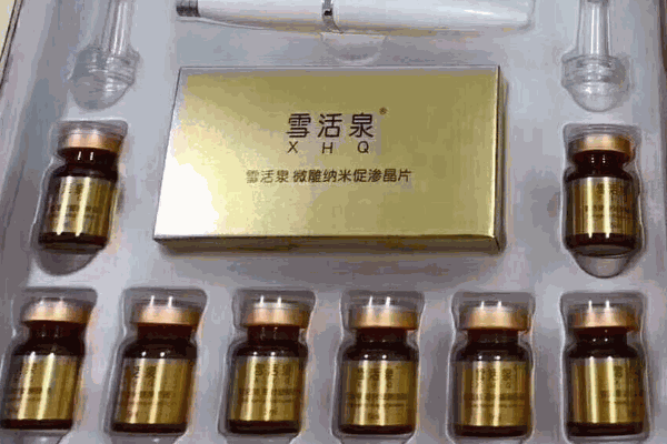 活泉护肤品