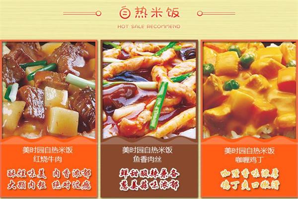 美时园米饭
