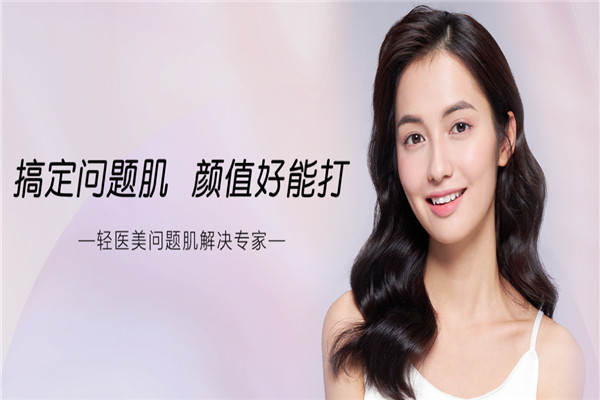 蛋壳肌因轻医美加盟