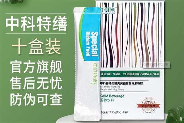 中科特膳药膳