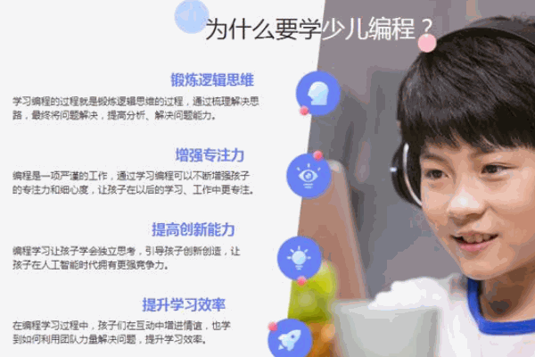 飞编客少儿编程