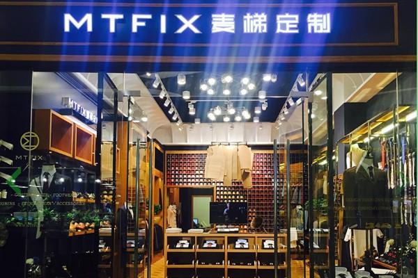 MTFIX麦梯定制男装