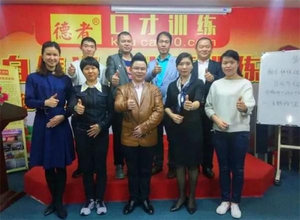 德者口才培训