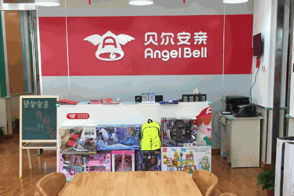 贝尔安亲特色教育