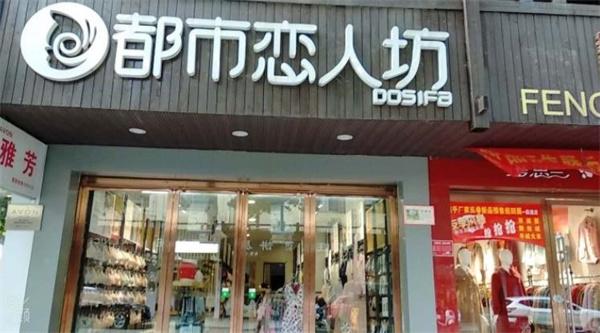都市恋人坊