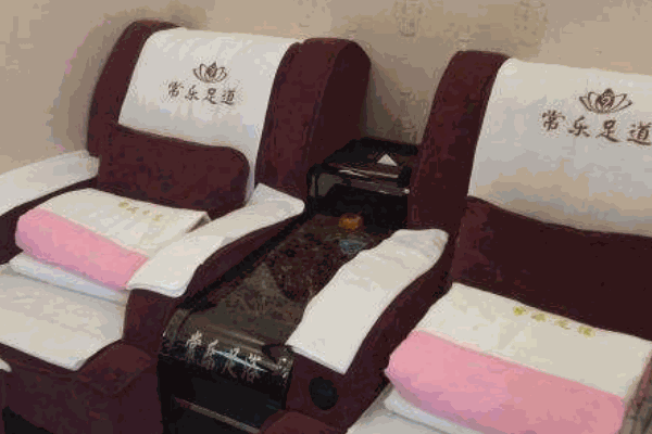 常乐足疗