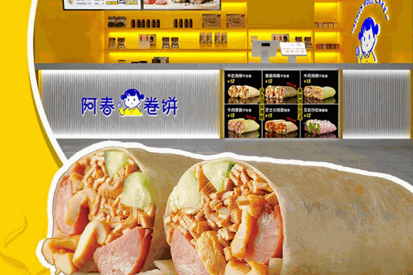 阿春卷饼