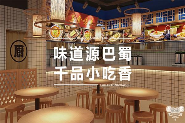 点兵点将四川名小吃