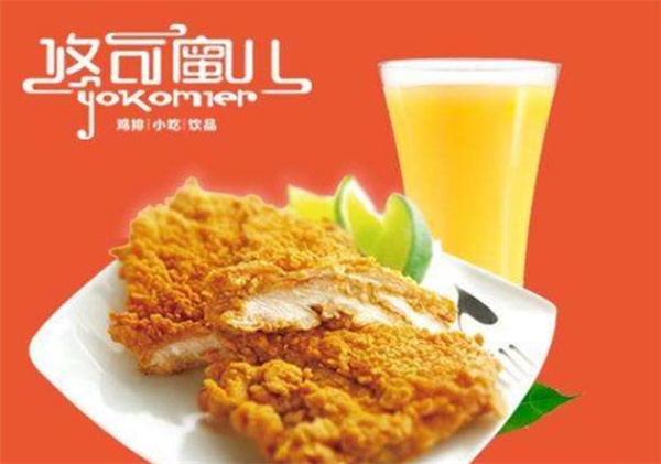 悠可蜜儿鸡排