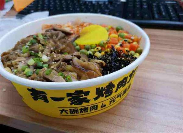 有一家烤肉饭
