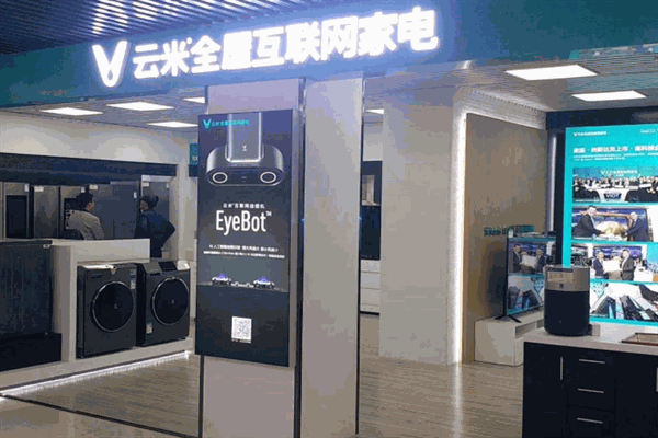 云米家电加盟