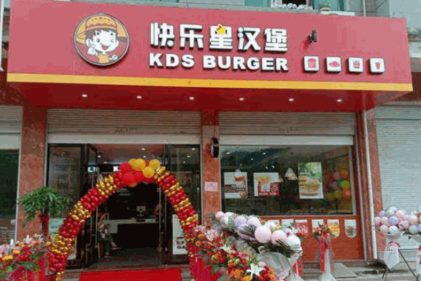 哈吉克汉堡店