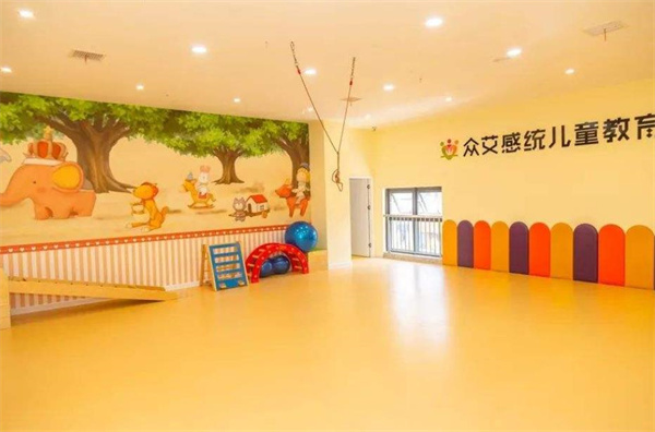 众艾感统儿童教育