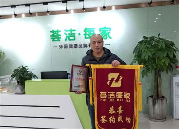 荟洁每家除甲醛