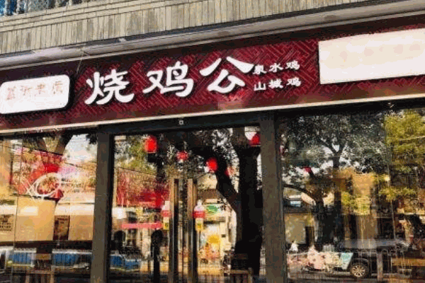 小万重庆鸡公煲